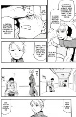 Стальной Алхимик 5-8. Комплект из 4 книг - Фото 5