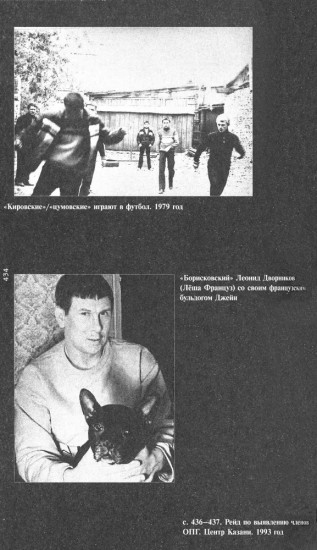Слово пацана. Криминальный Татарстан 1970-2010-х. Комплект из 2 книг