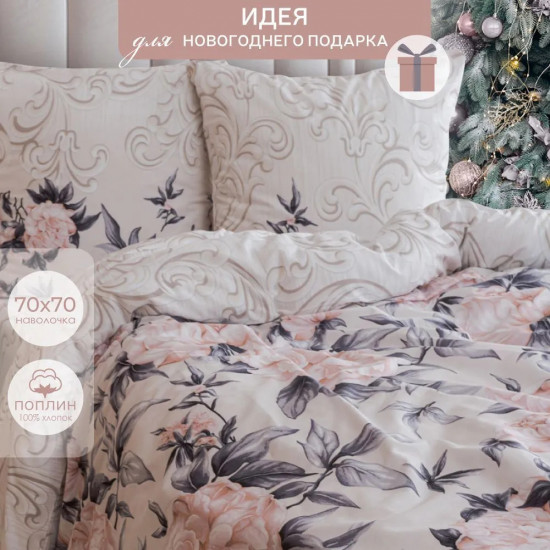 Комплект постельного белья «Пионовый шик»