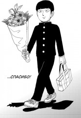 Моб Психо 100. Том 7-8. Комплект из 2 книг - Фото 4