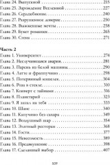#ЛюбовьНенависть. #НенавистьЛюбовь. Комплект из 2 книг и мерч-открытки - Фото 2