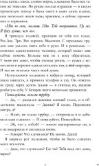 #ЛюбовьНенависть. #НенавистьЛюбовь. Комплект из 2 книг и мерч-открытки - Фото 4