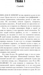 #ЛюбовьНенависть. #НенавистьЛюбовь. Комплект из 2 книг и мерч-открытки - Фото 6