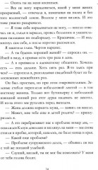 #ЛюбовьНенависть. #НенавистьЛюбовь. Комплект из 2 книг и мерч-открытки - Фото 7