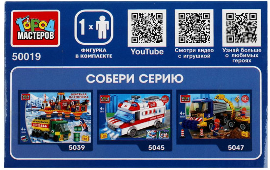 Конструктор «ГАЗель Next. Ремонт дороги»