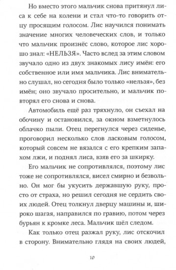 Пакс. Комплект из 2 книг