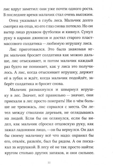 Пакс. Комплект из 2 книг