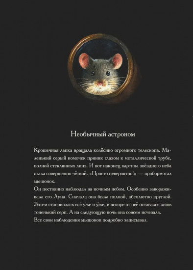 Армстронг. Эдисон — приключения мышонка. Комплект из 2 книг