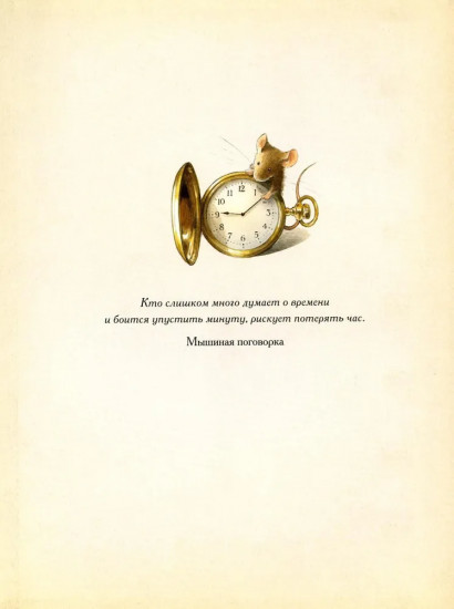 Энштейн. Линдберг — приключения мышонка. Комплект из 2 книг