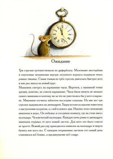 Энштейн. Линдберг — приключения мышонка. Комплект из 2 книг