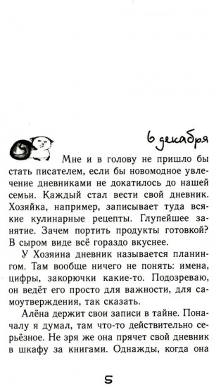 Дневник кото-сапиенса. Блог кото-сапиенса. Комплект из 2 книг