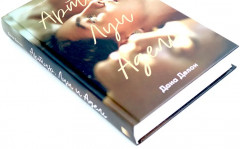 В ореоле тьмы. Артур, Луи и Адель. Комплект из 2 книг - Фото 10