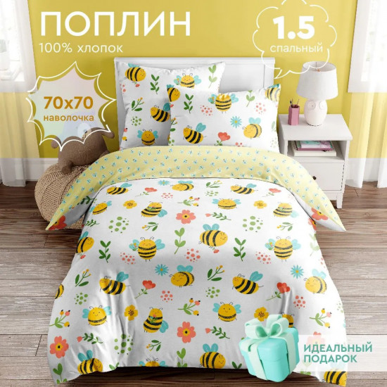 Комплект постельного белья «Пчелки»