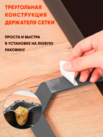 Набор для раковины