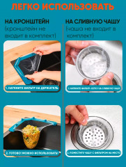 Набор фильтров-сеточек одноразовых для раковины - Фото 3