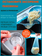 Набор фильтров-сеточек одноразовых для раковины - Фото 5