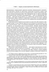 В перекрестье имперских проектов. Pax Ottomanica от первой конституции до Лозаннского мира - Фото 10