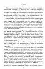 Политическая система современной Японии - Фото 5