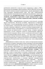 Политическая система современной Японии - Фото 7