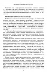 Политическая система современной Японии - Фото 8