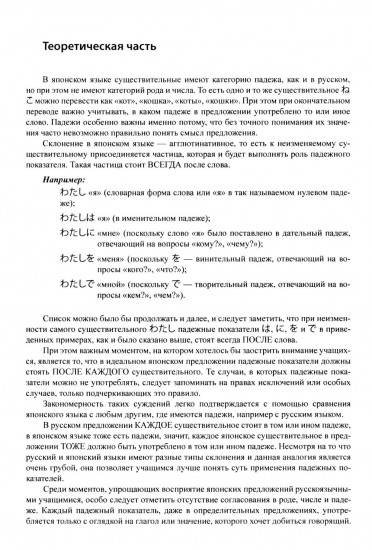 Японские падежи. Значение и употребление