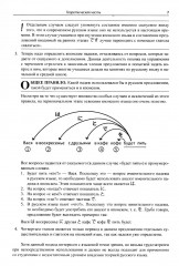 Японские падежи. Значение и употребление - Фото 4