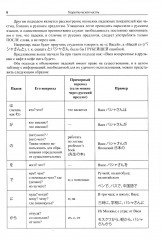 Японские падежи. Значение и употребление - Фото 5