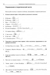 Японские падежи. Значение и употребление - Фото 7