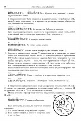 Японские падежи. Значение и употребление - Фото 11