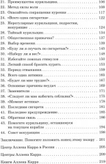 Лёгкий способ бросить курить. Лёгкий способ бросить пить. Комплект из 2 книг - Фото 1