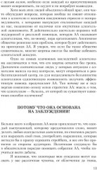 Лёгкий способ бросить курить. Лёгкий способ бросить пить. Комплект из 2 книг - Фото 5