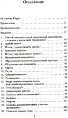 Лёгкий способ бросить курить. Лёгкий способ сбросить вес. Комплект из 2 книг - Фото 1