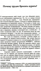 Лёгкий способ бросить курить. Лёгкий способ сбросить вес. Комплект из 2 книг - Фото 3