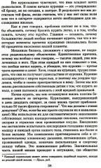 Лёгкий способ бросить курить. Лёгкий способ сбросить вес. Комплект из 2 книг - Фото 4