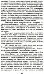 Лёгкий способ бросить курить. Лёгкий способ сбросить вес. Комплект из 2 книг - Фото 6