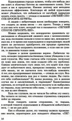 Лёгкий способ бросить курить. Лёгкий способ сбросить вес. Комплект из 2 книг - Фото 7