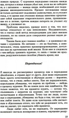 Лёгкий способ бросить курить. Лёгкий способ сбросить вес. Комплект из 2 книг - Фото 10