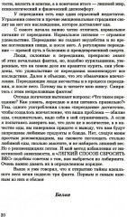 Лёгкий способ бросить курить. Лёгкий способ сбросить вес. Комплект из 2 книг - Фото 11