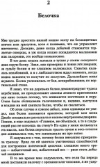 Лёгкий способ бросить курить. Лёгкий способ сбросить вес. Комплект из 2 книг - Фото 12