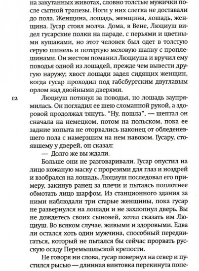 Зимний солдат. Настройщик. Комплект из 2 книг
