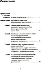 Вы или Вас. Вы или хаос. Как наказывать подчинённых. Комплект из 3 книг - Фото 1