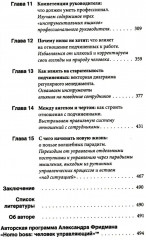Вы или Вас. Вы или хаос. Как наказывать подчинённых. Комплект из 3 книг - Фото 3