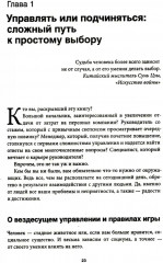 Вы или Вас. Вы или хаос. Как наказывать подчинённых. Комплект из 3 книг - Фото 4