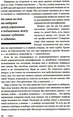 Вы или Вас. Вы или хаос. Как наказывать подчинённых. Комплект из 3 книг - Фото 5