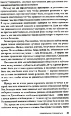 Вы или Вас. Вы или хаос. Как наказывать подчинённых. Комплект из 3 книг - Фото 6