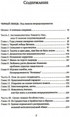 Чёрный лебедь. Антихрупкость. Одураченные случайностью. Комплект из 3 книг - Фото 1