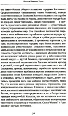 Чёрный лебедь. Антихрупкость. Одураченные случайностью. Комплект из 3 книг - Фото 5