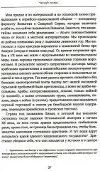 Чёрный лебедь. Антихрупкость. Одураченные случайностью. Комплект из 3 книг - Фото 6