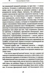 Чёрный лебедь. Антихрупкость. Одураченные случайностью. Комплект из 3 книг - Фото 7