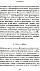 Чёрный лебедь. Антихрупкость. Одураченные случайностью. Комплект из 3 книг - Фото 8
